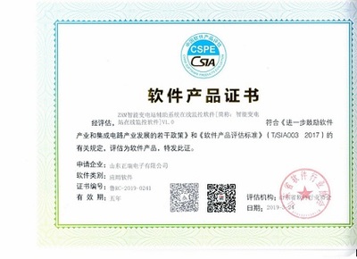 軟件著作權(quán)喜獲軟件協(xié)會(huì)認(rèn)定