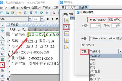 標(biāo)簽制作軟件如何批量制作電子產(chǎn)品標(biāo)簽
