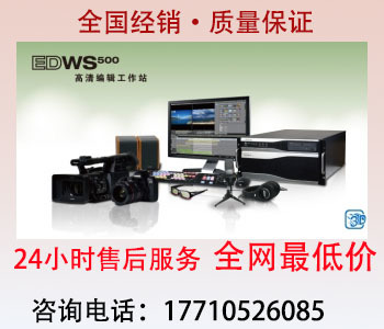 新維訊同等配置 非編系統(tǒng) 廠家直銷 edius 正版軟件圖片|新維訊同等配置 非編系統(tǒng) 廠家直銷 edius 正版軟件產(chǎn)品圖片由北京新維訊科技公司生產(chǎn)提供-